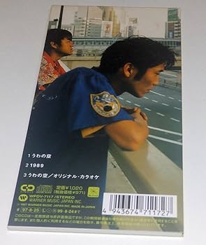 Amazon.co.jp: ノンキーズ Nonkeys うわの空 1989 シングルCD